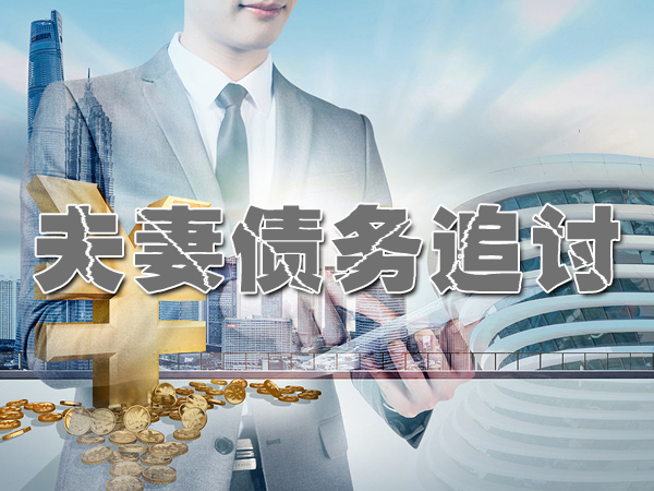 泰安讨债讨账公司